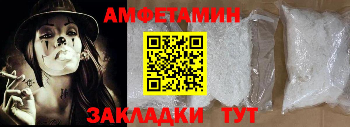 АМФЕТАМИН Розовый Сердобск