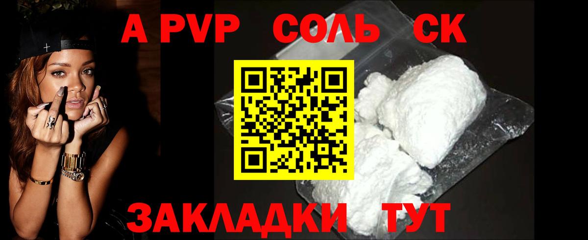 A PVP мука Сердобск