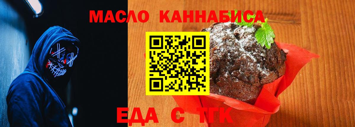 Cannafood конопля  Вход с VPN  Сердобск 