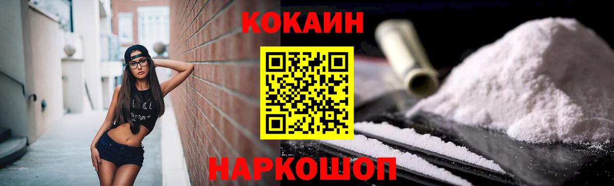 Cocaine Эквадор  Вход с VPN  Сердобск  COCAIN Колумбийский 