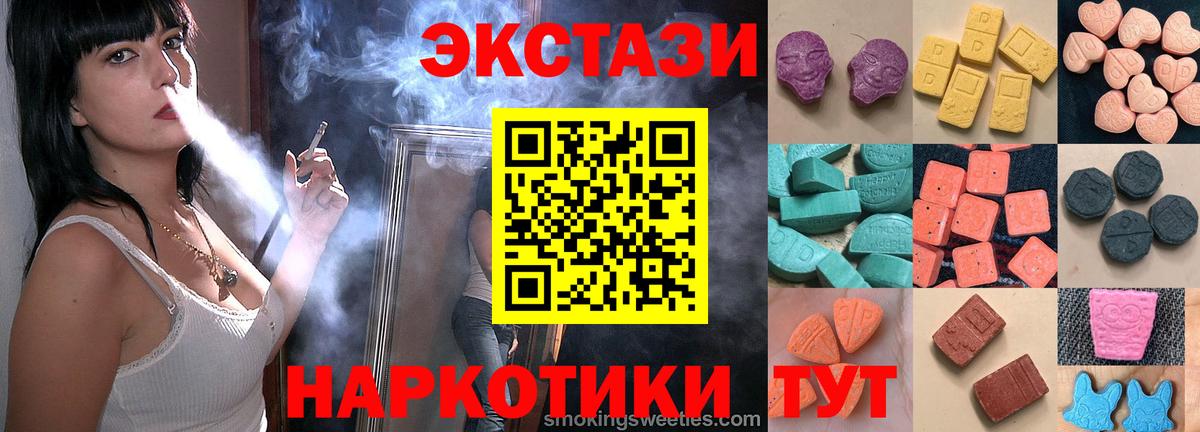 Сердобск  Ecstasy  Вход с VPN  Экстази MDMA 