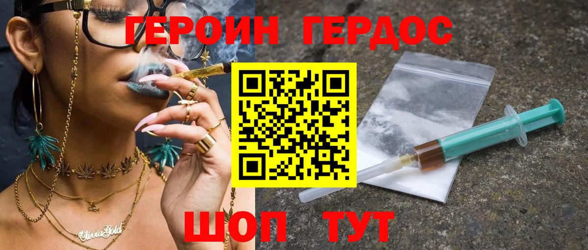 Сердобск  Героин белый  Вход с VPN 