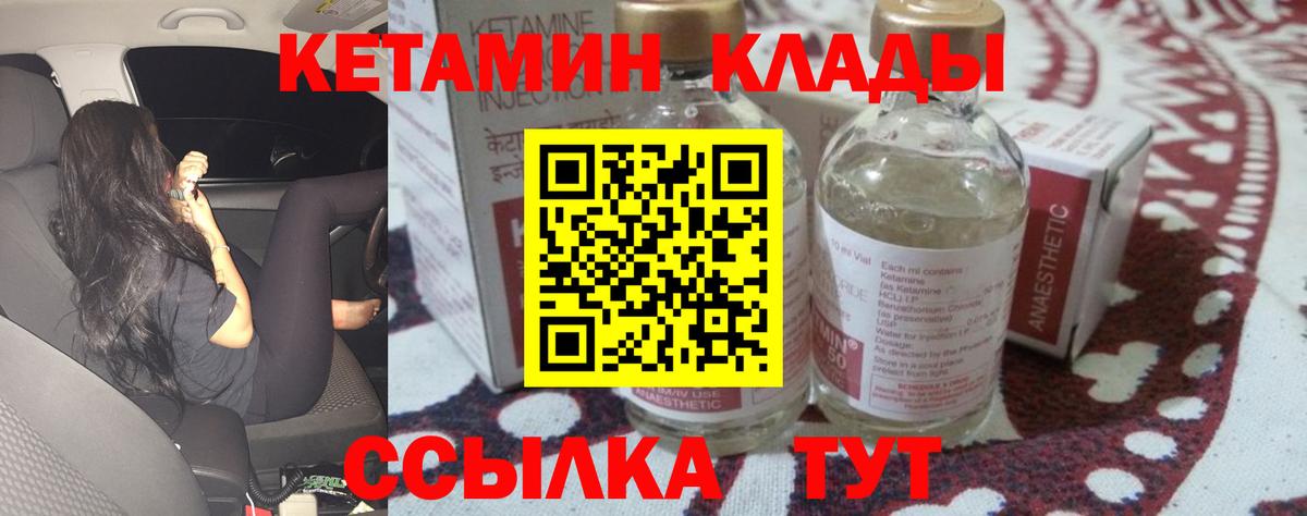 Сердобск  КЕТАМИН ketamine  Вход с VPN 