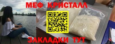 мяу мяу кристалл Можайск