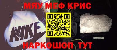 метамфетамин Моздок