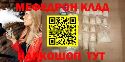 мяу мяу кристалл Можайск