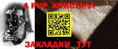 мяу мяу кристалл Можайск