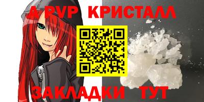 мяу мяу кристалл Можайск