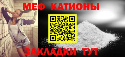 мяу мяу кристалл Можайск