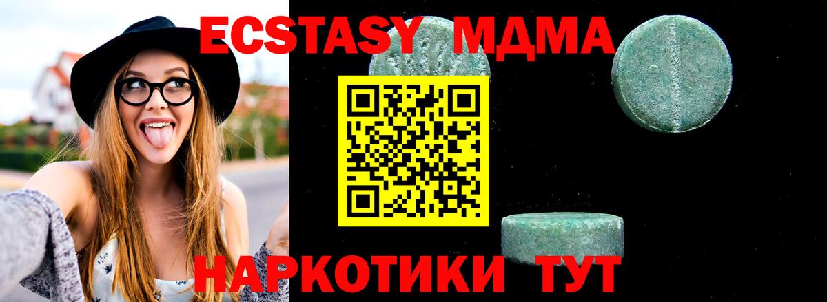 MDMA  Вход с VPN  Сердобск  MDMA кристаллы 