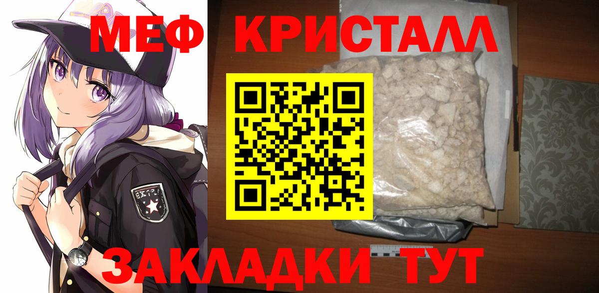 Меф мяу мяу Сердобск