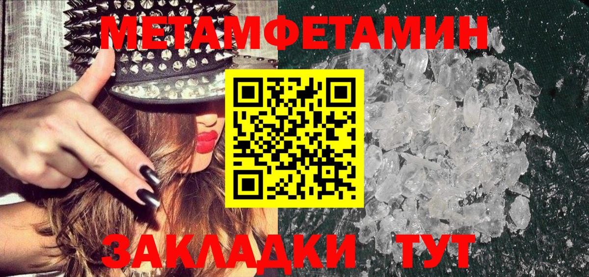 Метамфетамин Methamphetamine Сердобск