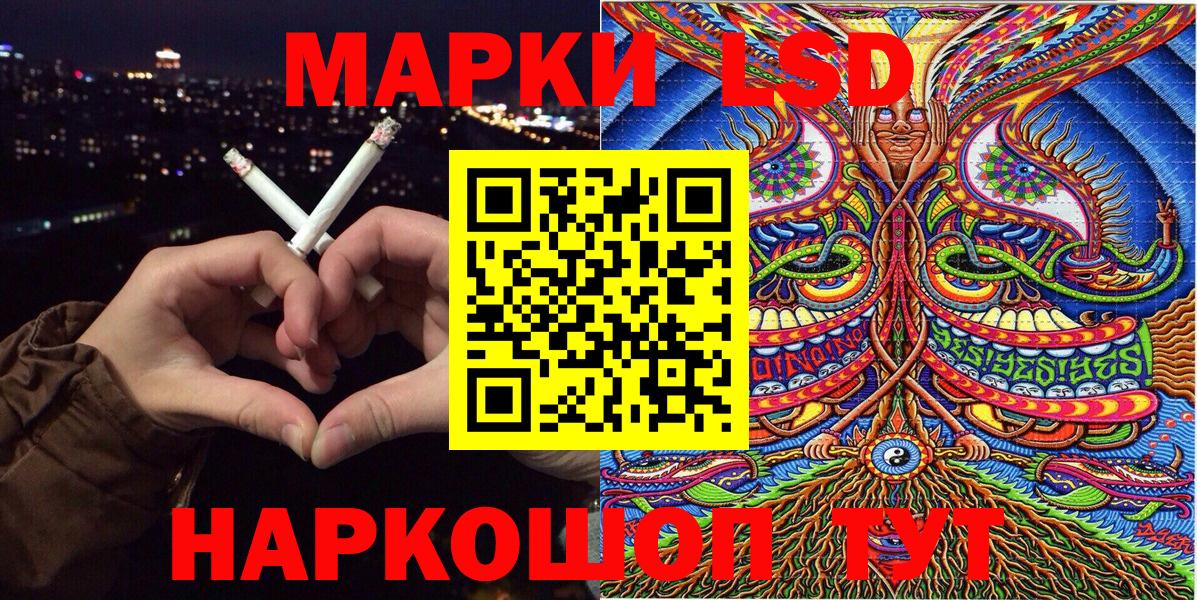 Марки NBOMe 1500мкг Сердобск