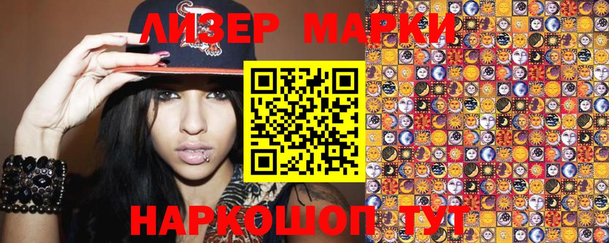 Сердобск  Марки 25I-NBOMe 1,8мг  Марки 25I-NBOMe 1,8мг  Вход с VPN 