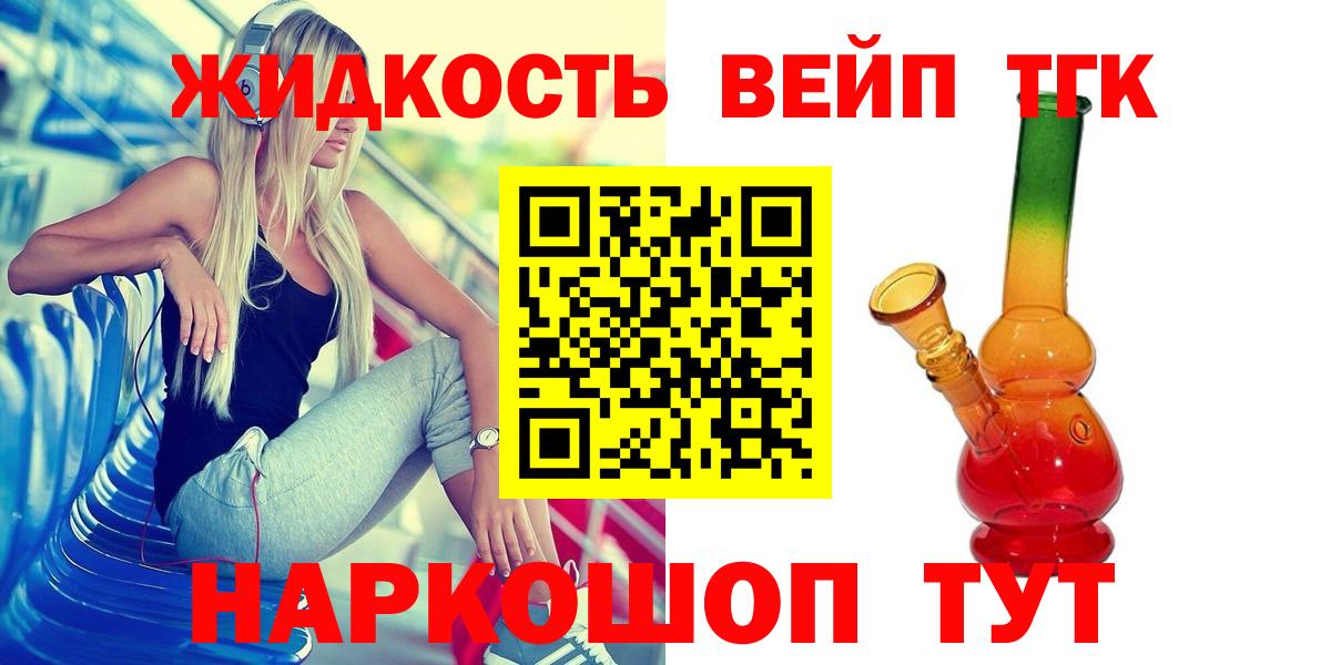 ТГК THC oil Сердобск